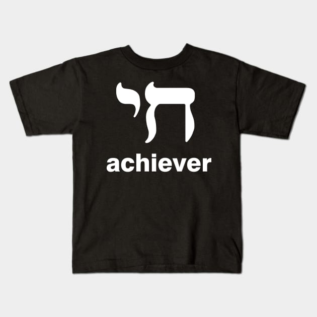 Chai Achiever Kids T-Shirt by Boots